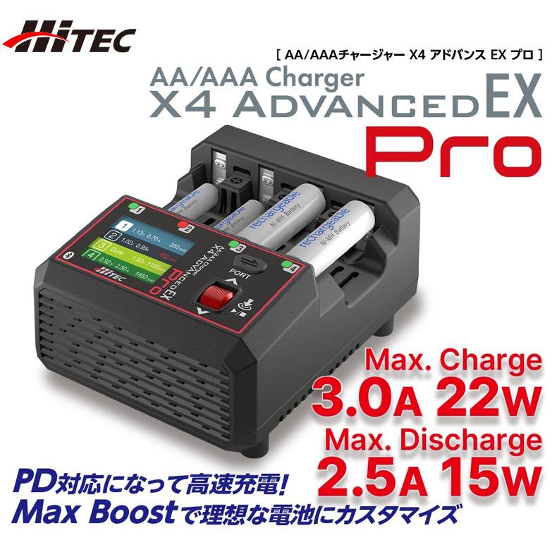 HiTEC 単4 単3 バッテリーチャージャー 充電器 放電器 AA/AAA