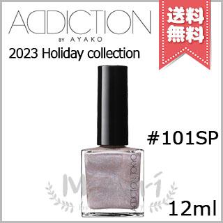 ADDICTION（アディクション） 【2023クリスマスコフレ送料無料