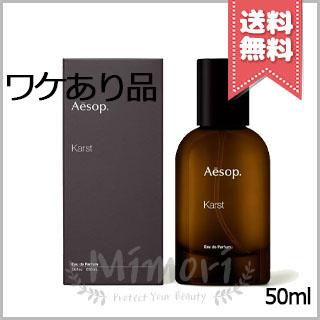 Aesop（イソップ） 並行輸入品 カースト オードパルファム 50ml【外箱