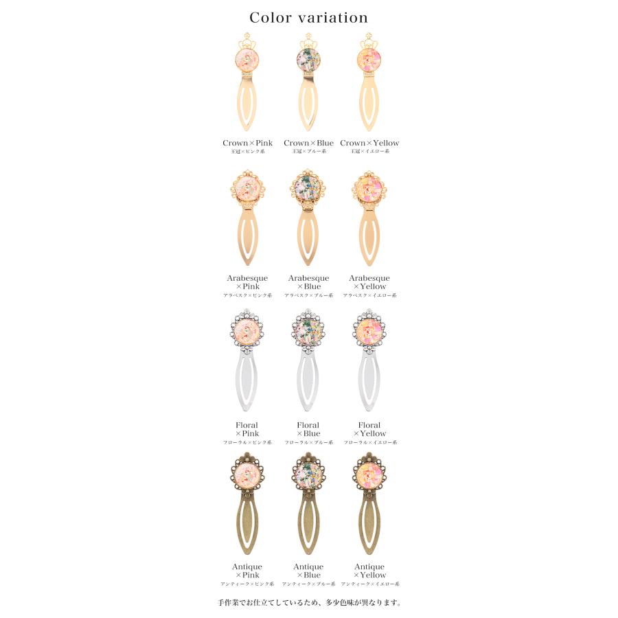 名入れ) ブックマーカー しおり 栞 手作り かわいい 母の日 ギフト