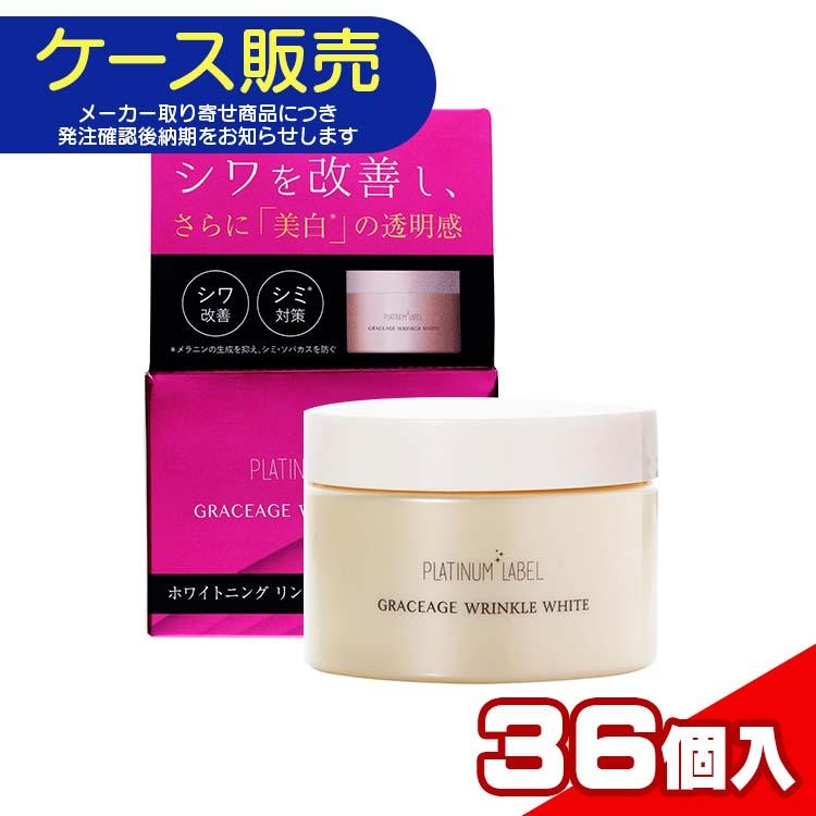 ケース販売・メーカー取り寄せ品】 プラチナレーベル ホワイトニング