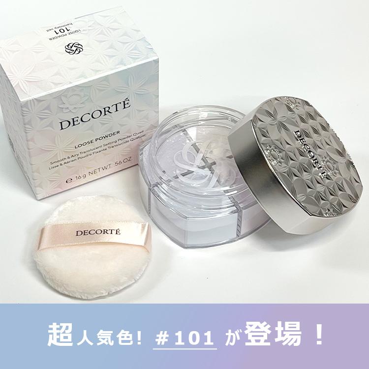 DECORTE（デコルテ） 【国内正規品】【#101 16g】＜パフ付き＞コスメ