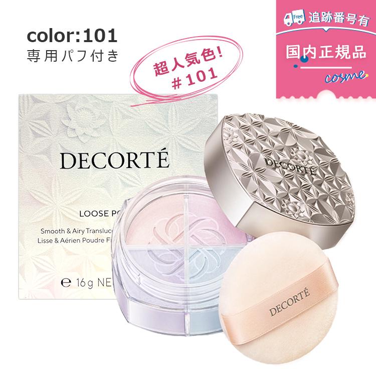 DECORTE（デコルテ） 【国内正規品】【#101 16g】＜パフ付き＞コスメ