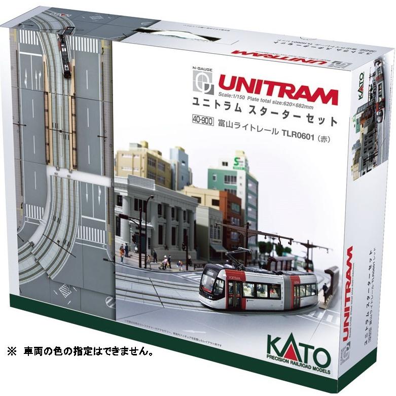 カトー（KATO） 40-900 ユニトラム スタータセット 富山ライトレール