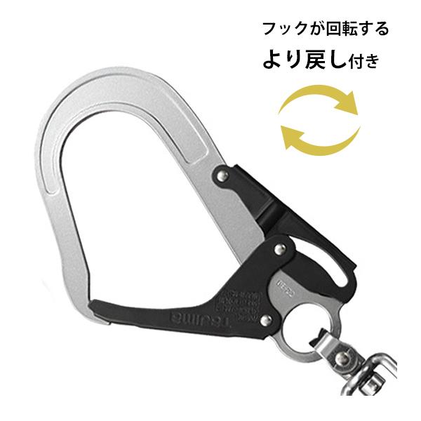 Tajima（タジマ） 兼用ランヤードKR150FA シングルL5 A1KR150FA-L5