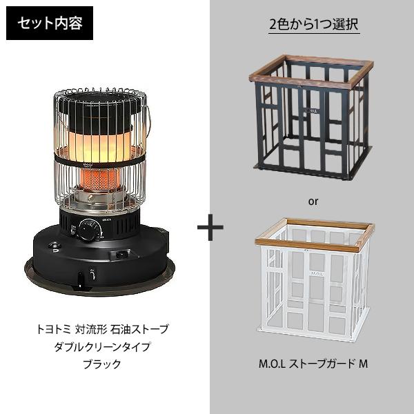 TOYOTOMI（トヨトミ） 石油ストーブ KR-47A(B)＋M.O.L ストーブガード