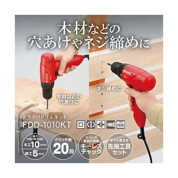 KYOCERA（京セラ） FDD-1010KT ドライバドリル (14種類ビット&ソケット