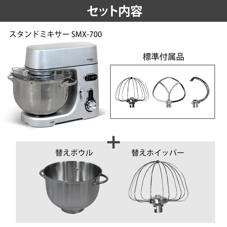 MINATOWORKS（ミナトワークス） ミナト 業務用 スタンドミキサー SMX