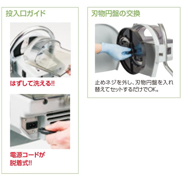 中部コーポレーション プロシェフ業務用調理機 ミニスライサー SS-250F