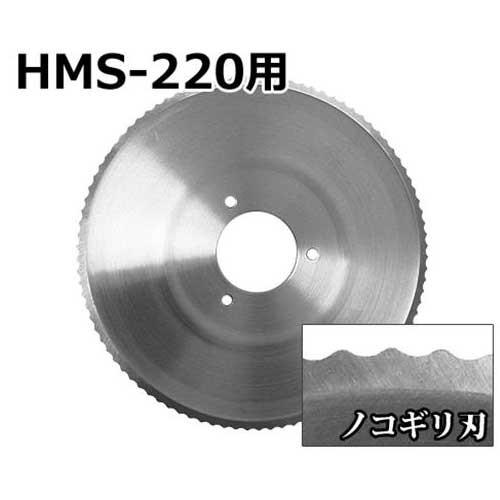 MINATOWORKS（ミナトワークス） ミナト HMS-220専用 ノコギリ刃 新型