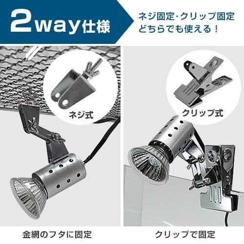 ペットペットゾーン マイクロインフラレッド 20W＋マイクロン クリップ