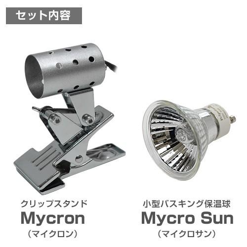 ペットペットゾーン マイクロサン 53W＋マイクロン クリップスタンド