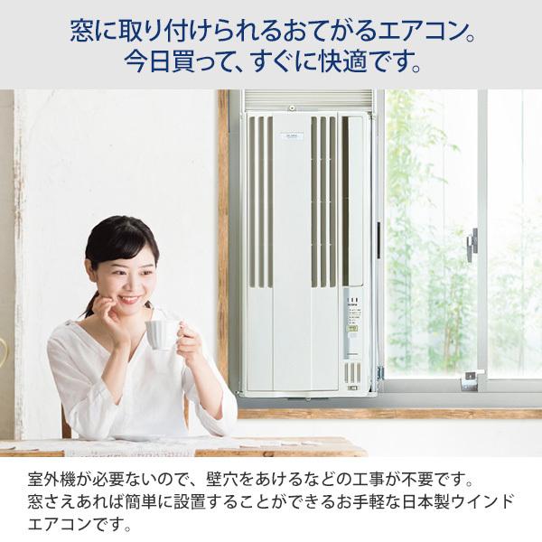 CORONA（コロナ） ウインドエアコン CW-1824R(W) シティホワイト