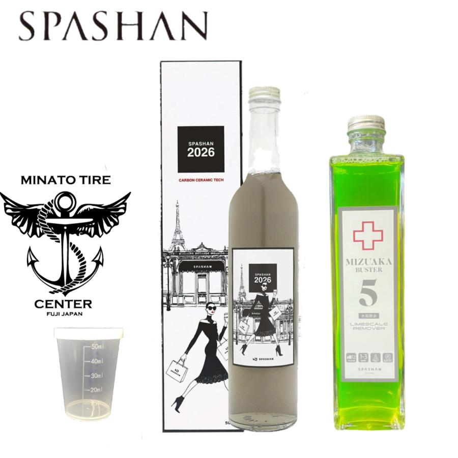 スパシャン 2025 500mL コーティング剤 水垢バスター 5 セット 大好評