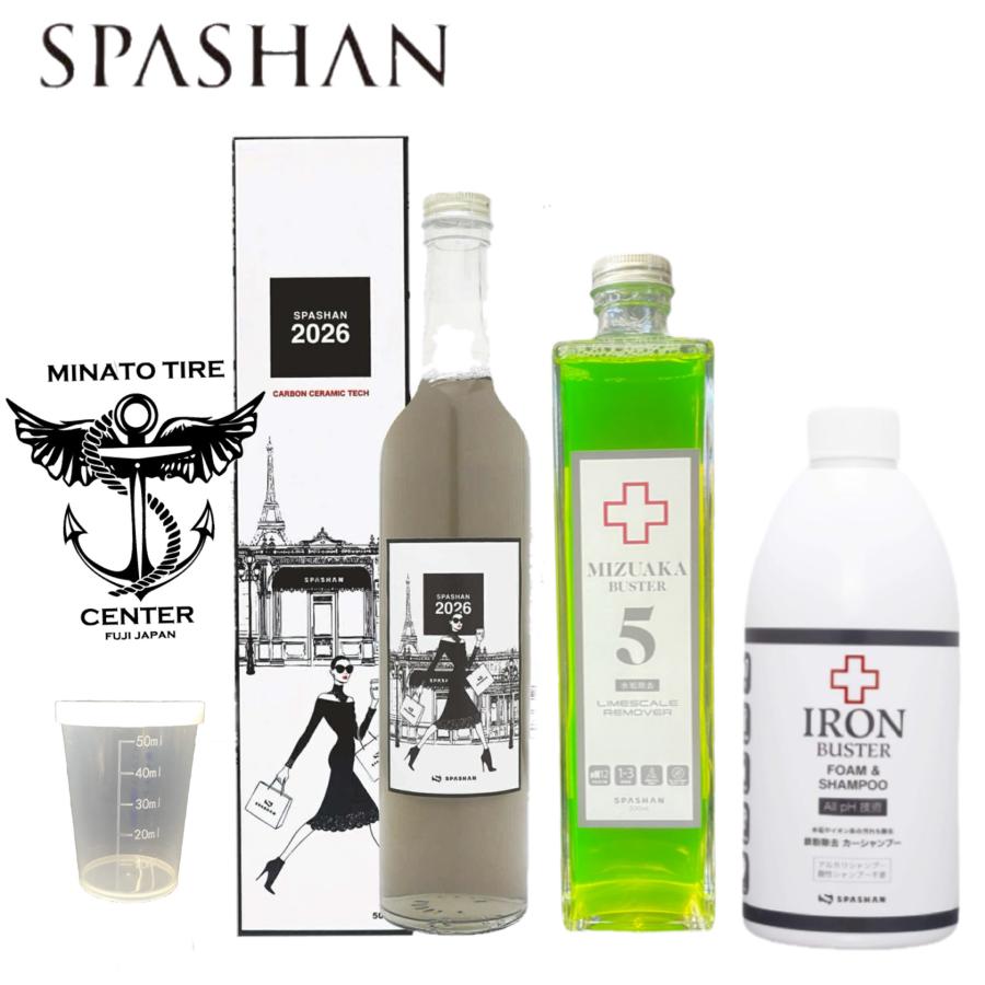 スパシャン 2025 500mL コーティング剤 水垢バスター 5 セット 大好評