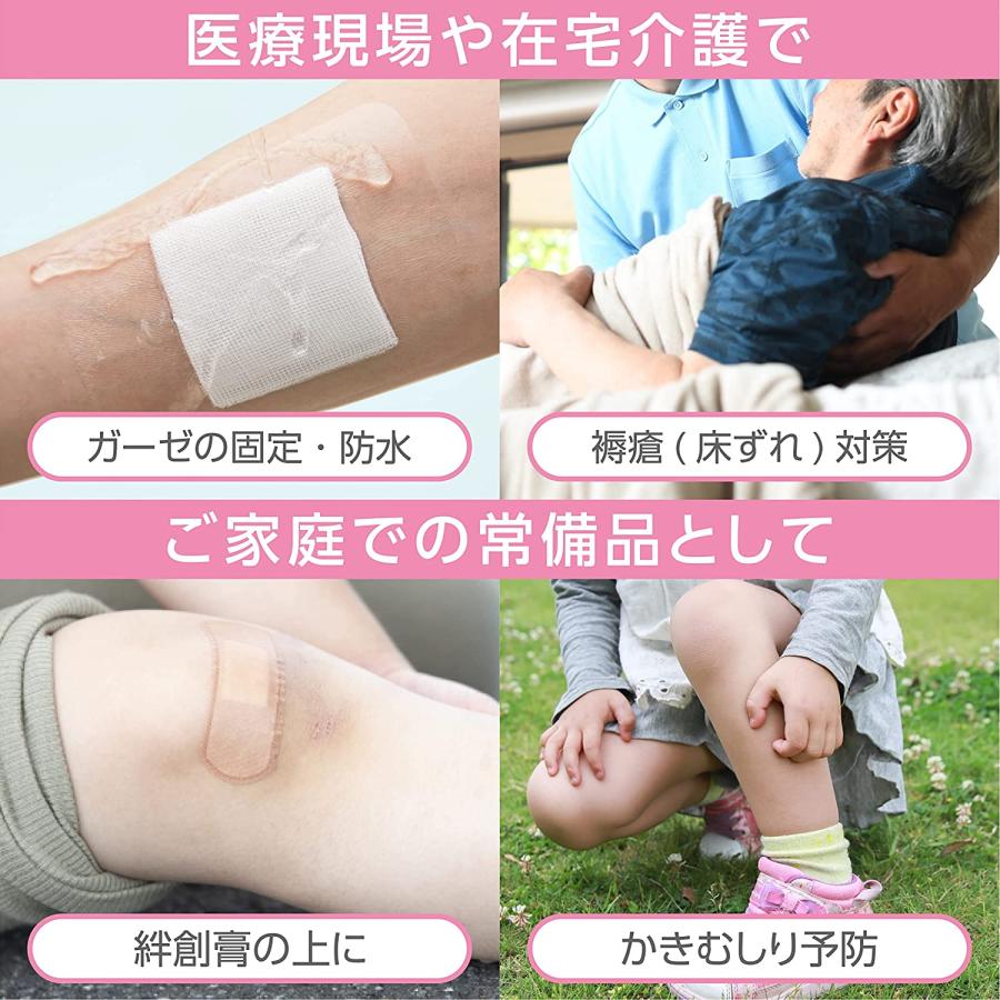 skinix エアウォールふわり 超ゼロ感覚 フィルムドレッシング 100mm