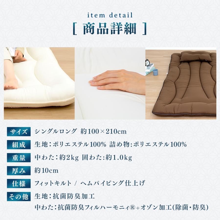 煌 kirameki】日本製 体圧分散 敷き布団 シングル ロング 敷布団 防