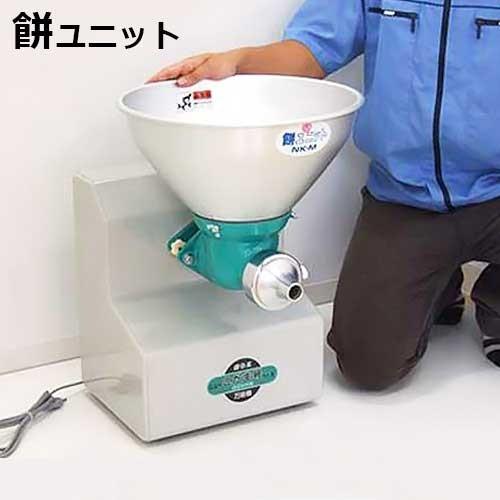 國光社 ニューこだま号 餅練り機 NK-M型 : ミナトワークス - 通販