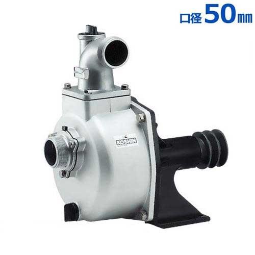 工進（KOSHIN） ベルト掛け自吸式ポンプ SU-50V (2インチ)本体