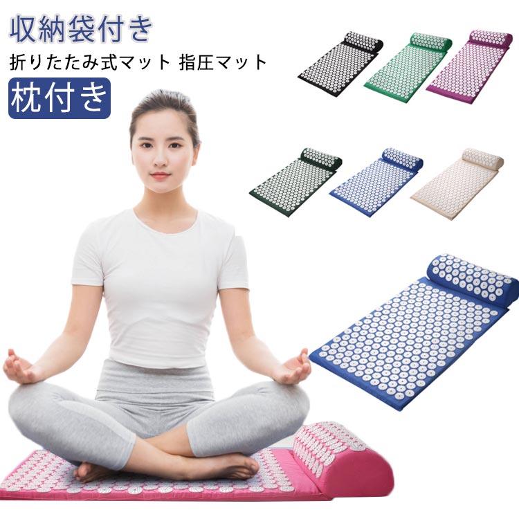 指圧マット 枕セット ストレス解消 鍼 収納バッグ 3点セット 指圧