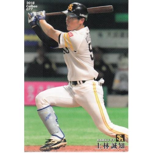 18カルビープロ野球チップス第2弾 #77 上林誠知 : スポーツカード