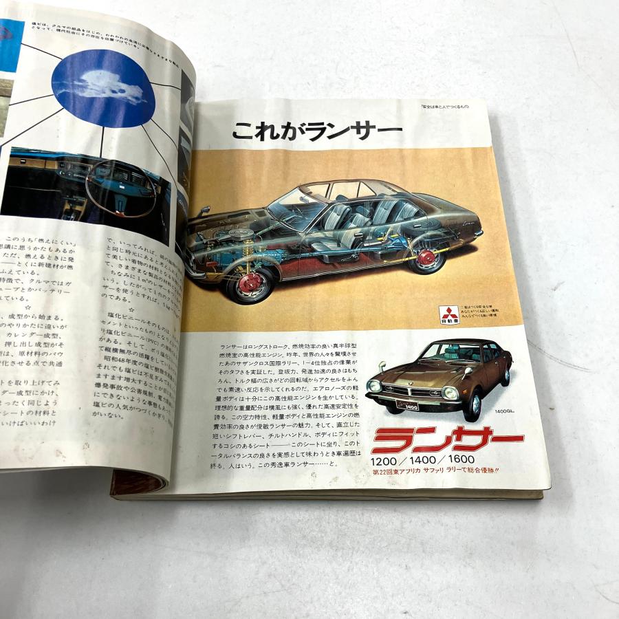 現品 モーターファン 1974年6月号 : ミニマルヤマ - 通販 - Yahoo