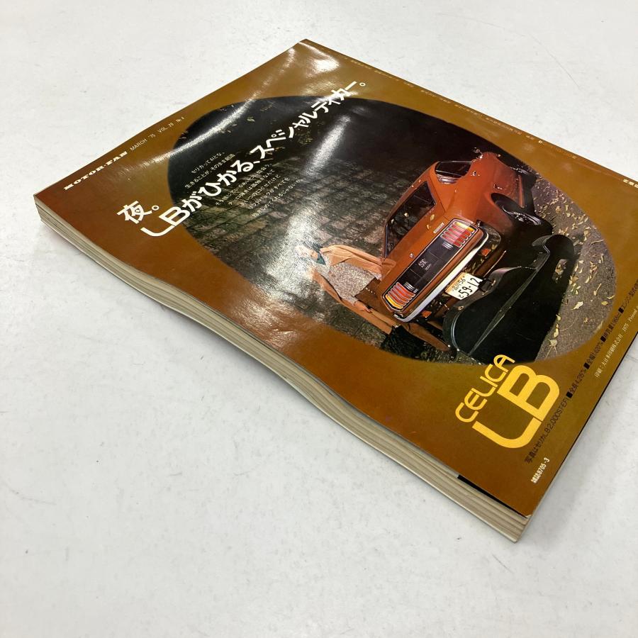 現品 モーターファン 1975年3月号 : ミニマルヤマ - 通販 - Yahoo