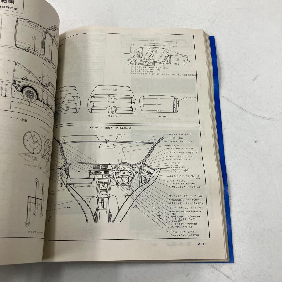 現品 モーターファン 1975年3月号 : ミニマルヤマ - 通販 - Yahoo