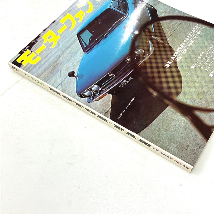 現品 モーターファン 1973年5月号 : ミニマルヤマ - 通販 - Yahoo