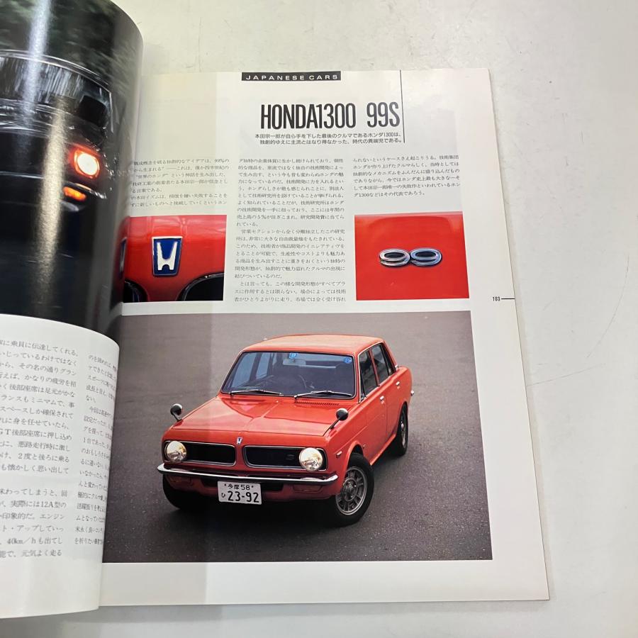 カーマガジン No.147 増刊 リバイバル・インプレッション PART3 : ミニ