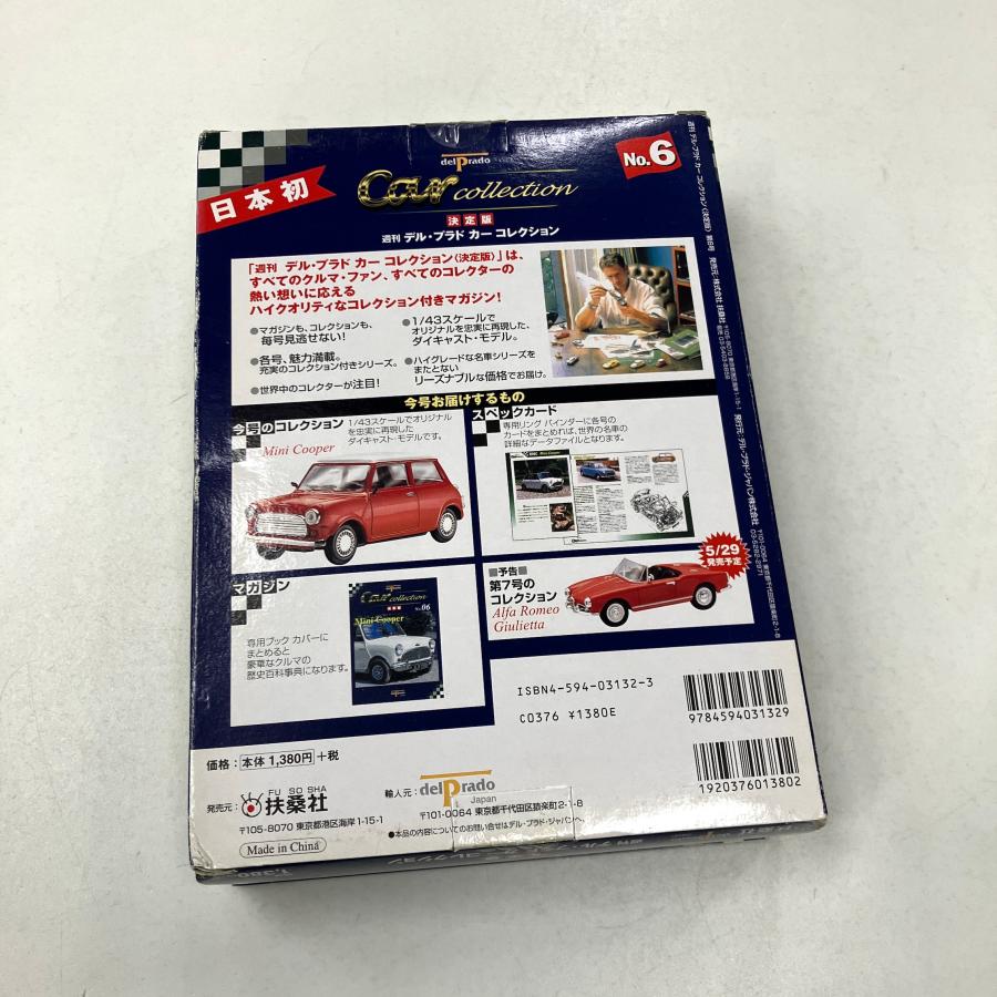 現品 週刊 デル・プラド カーコレクション No.6 Mini Cooper : ミニ