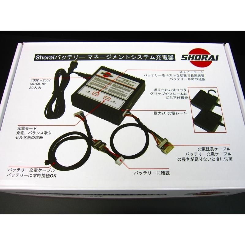 SHORAIバッテリーチャージャー(日本用)SHO-BMS01-JP : ミニモト公式
