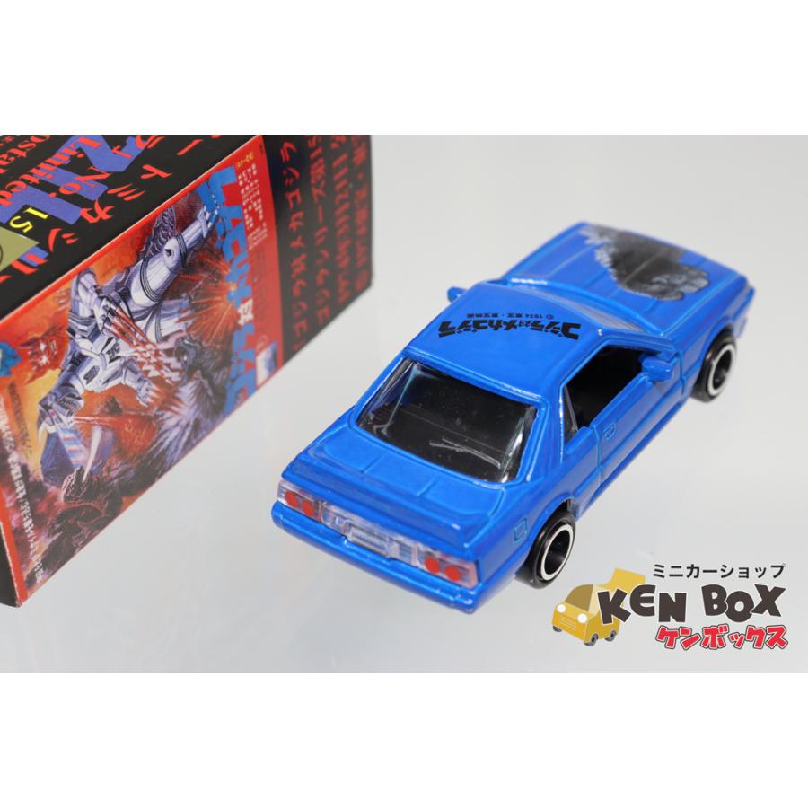 絶版品】トミカ No.20 日産 スカイライン ゴジラNo.15 「ゴジラ対