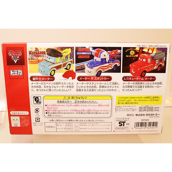 ディズニートミカ コレクション カーズセット #4 : ミニカーショップ