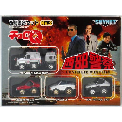 SKYNET チョロQ 西部警察セットNo.2 4台セット（マシンRS/サファリ
