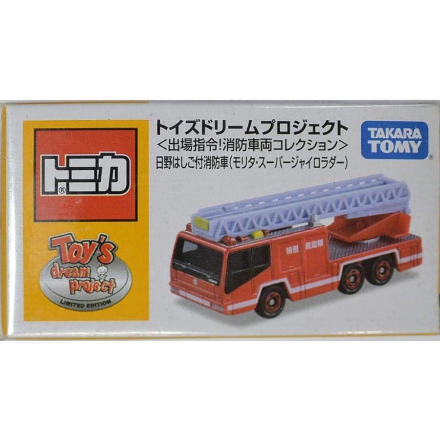 新品 トミカ トイズドリームプロジェクト 出場指令！消防車両