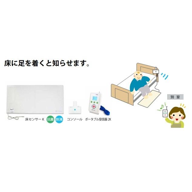 介護 徘徊 防止 センサーマット 踏むと感知 家族コール4A ポータブル