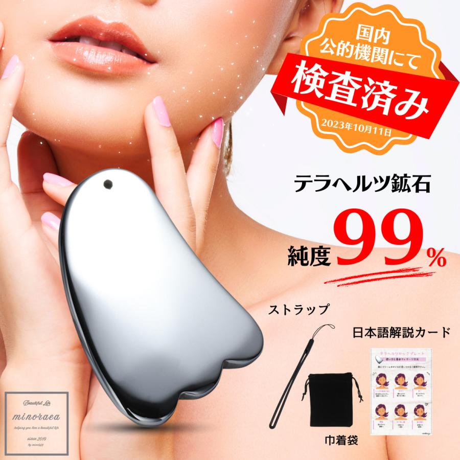 かっさ 【国内ブランド、国内公的機関 検査済み】かっさプレート