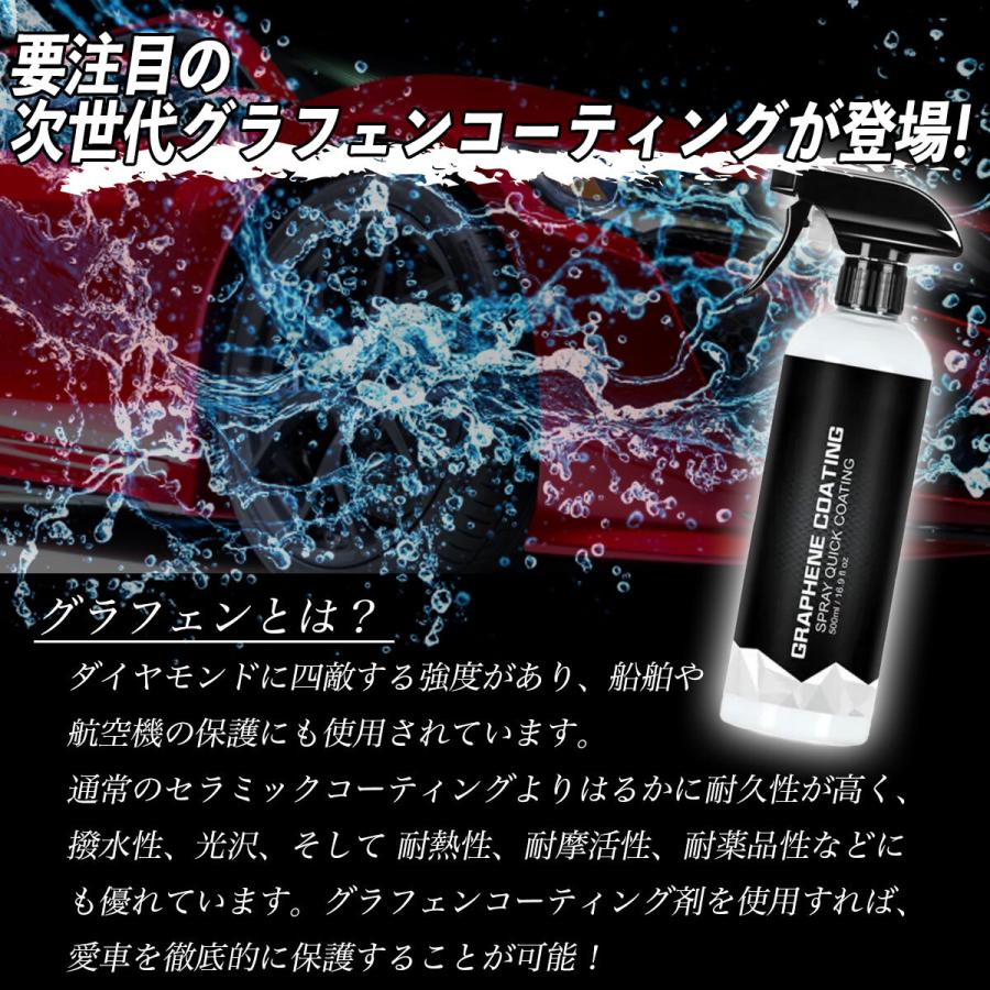 コスパ最強 グラフェン コーティング剤 スプレー 500ml 車 Fantastic