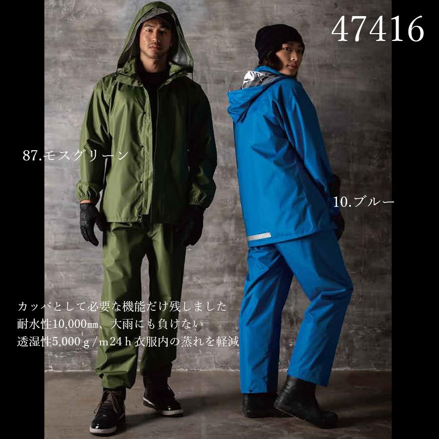 AME-OH レインコートパンツ 上下セット雨王 47416 (男女兼用