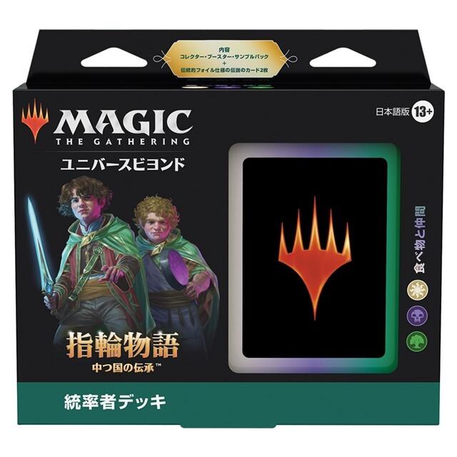 4種セット MTG マジック：ザ・ギャザリング 指輪物語：中つ国の伝承
