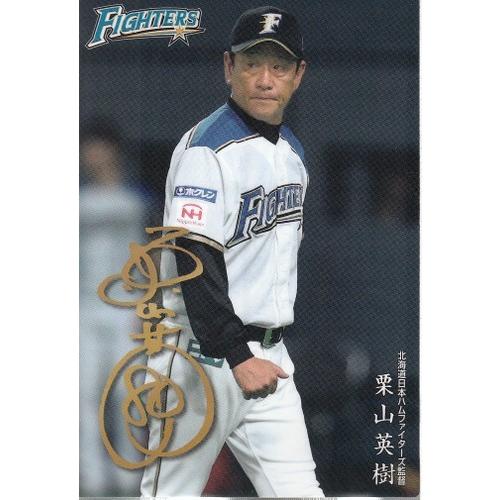 18カルビープロ野球チップス第2弾 メンバー表カード M-05 栗山英樹