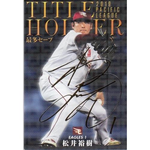 20カルビープロ野球チップス第1弾 タイトルホルダー 金箔サイン