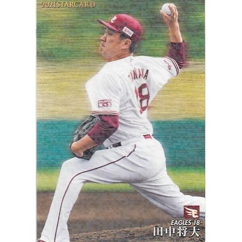 21カルビープロ野球チップス第2弾 S-08 田中将大 スターカード