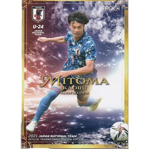 21サッカー日本代表SE #42 三笘薫 : スポーツカードミント博多駅前店