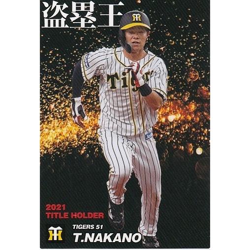22カルビープロ野球チップス第1弾 T-09 中野拓夢 タイトルホルダー
