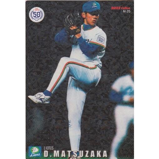 22カルビープロ野球チップス第3弾 M-25 松坂大輔 復刻カード