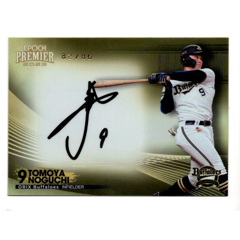 23EPOCH オリックス・バファローズ PREMIER EDITION 野口智哉 直筆