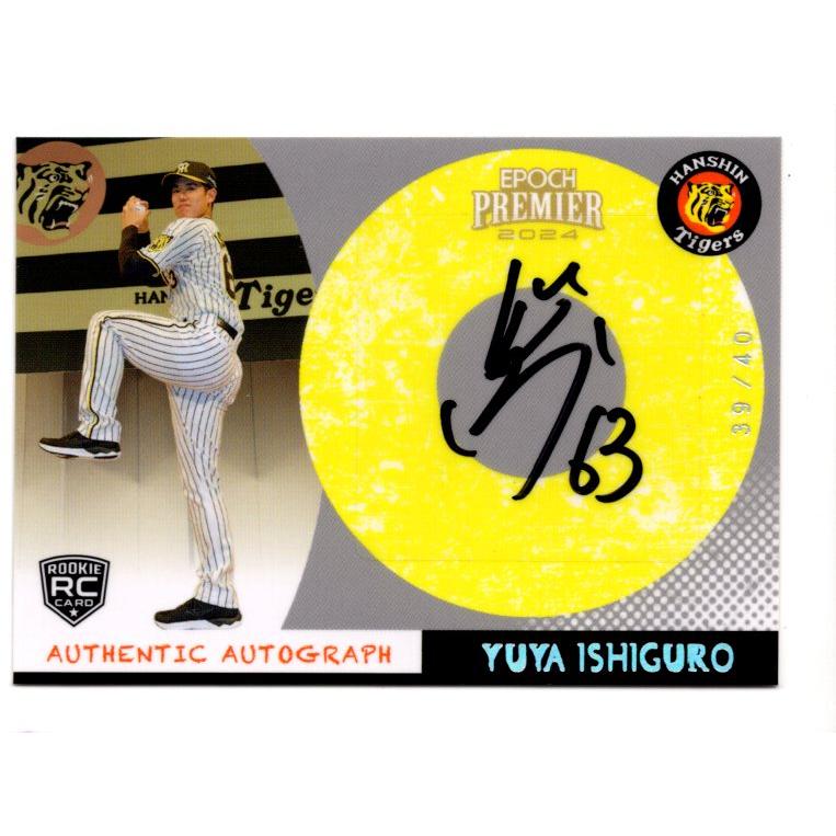 24EPOCH 阪神タイガース Premier Edition 石黒佑弥 直筆サインカード