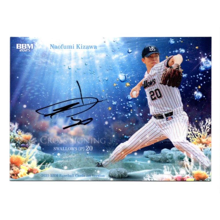 BBM 2021 ヤクルト ルーキー 木澤尚文 直筆サイン 8枚限定 【公式通販】